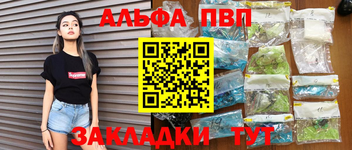 Приморско-Ахтарск  Alpha PVP мука  Вход с VPN  А ПВП мука 