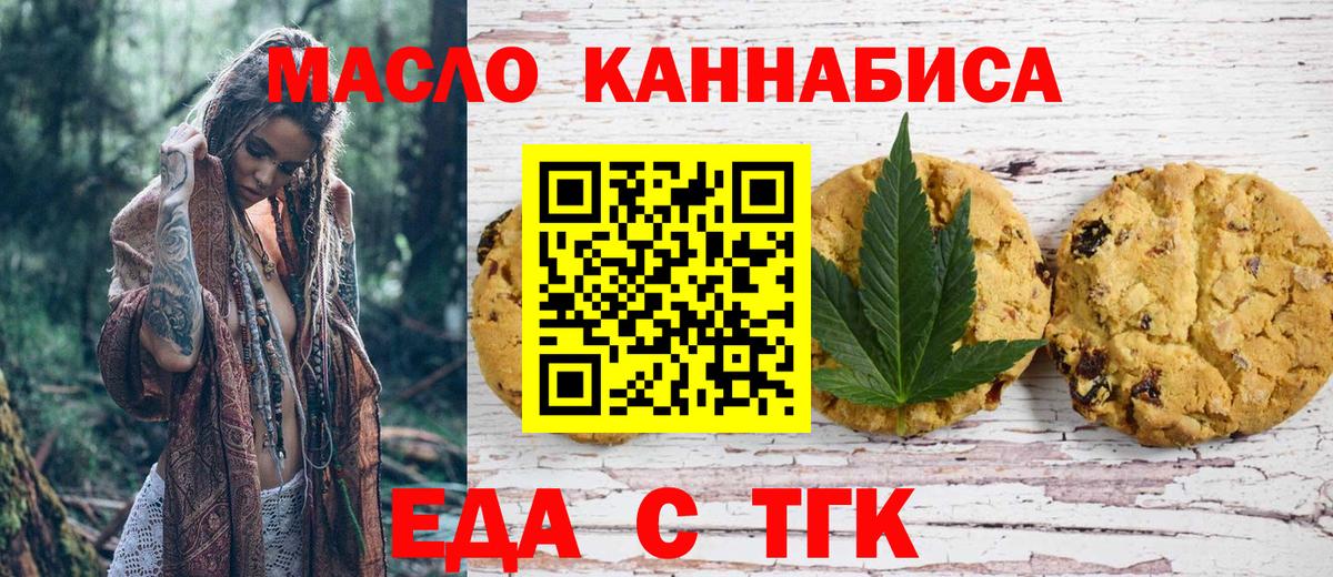 Приморско-Ахтарск  Canna-Cookies марихуана  Вход с VPN 