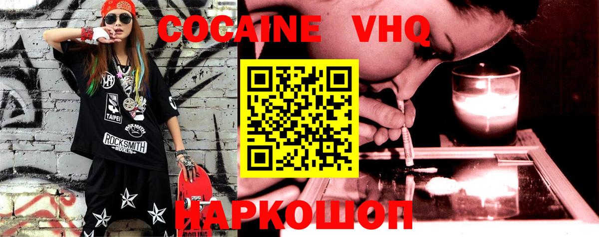 COCAIN Columbia Приморско-Ахтарск