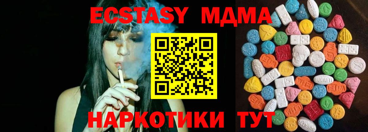 Ecstasy таблы  Вход с VPN  ЭКСТАЗИ Cube  Экстази  Приморско-Ахтарск 