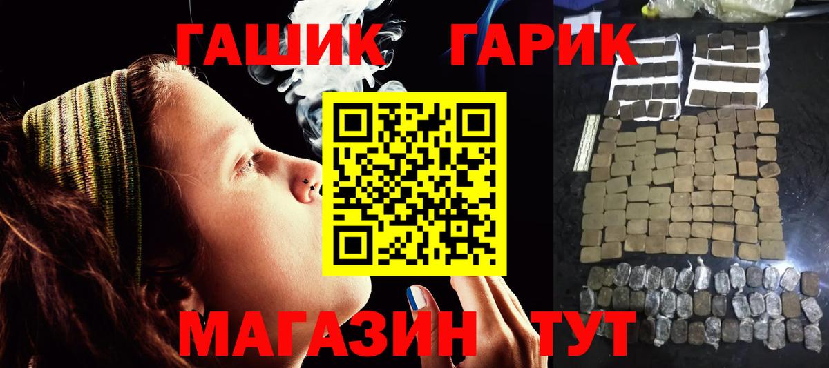 ГАШИШ  Гашиш Cannabis  Вход с VPN  Приморско-Ахтарск  купить  сайты  ГАШ Изолятор 