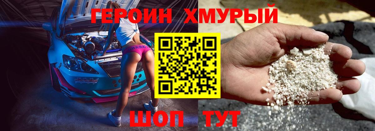 Приморско-Ахтарск  Героин Афган  Вход с VPN 