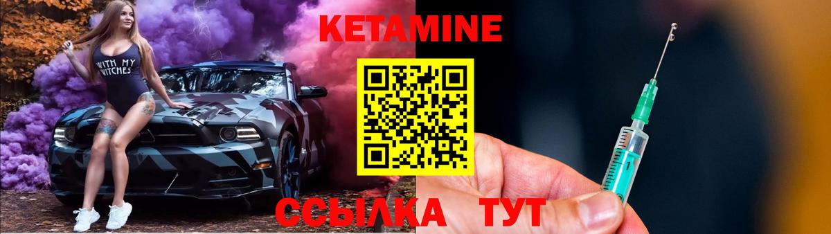 Приморско-Ахтарск  КЕТАМИН ketamine  Вход с VPN 