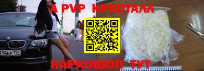 apvp Будённовск