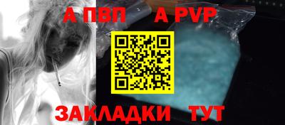 apvp Будённовск