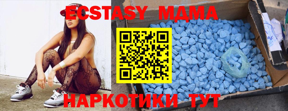 Приморско-Ахтарск  МДМА VHQ  Вход с VPN  МДМА молли 