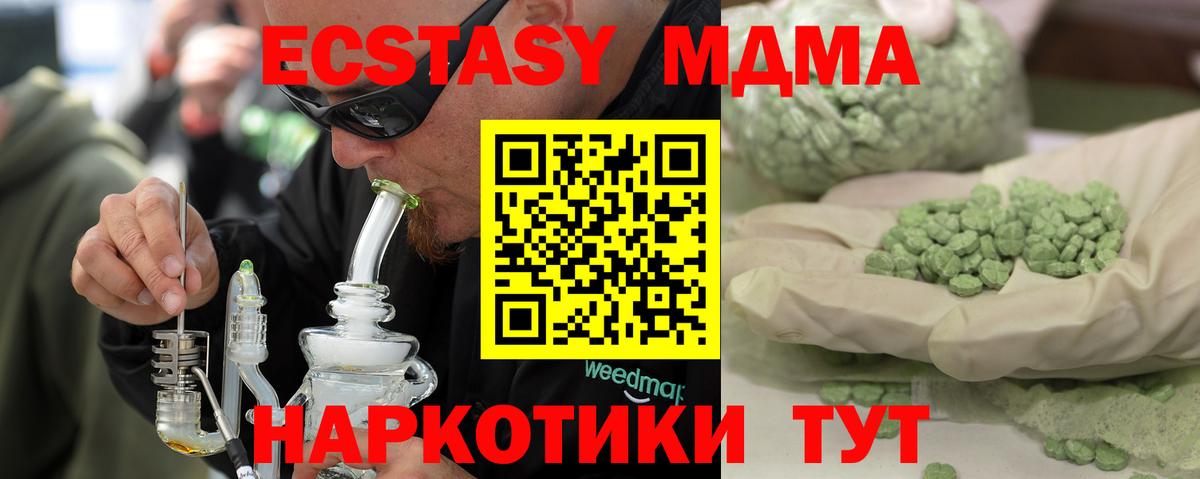 MDMA молли Приморско-Ахтарск