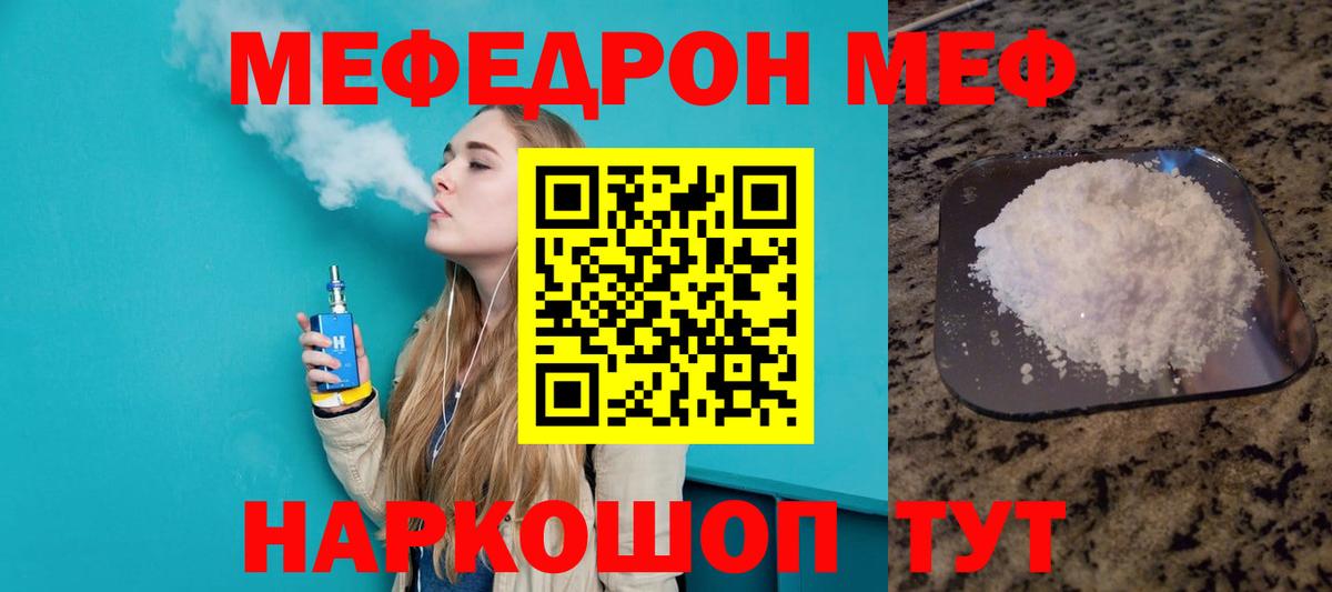 Мефедрон мука Приморско-Ахтарск
