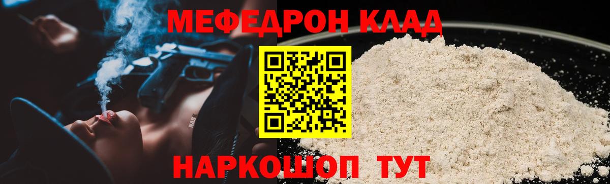 МЕФ  МЯУ-МЯУ кристаллы  Вход с VPN  MEGA зеркало  Меф VHQ  Приморско-Ахтарск 