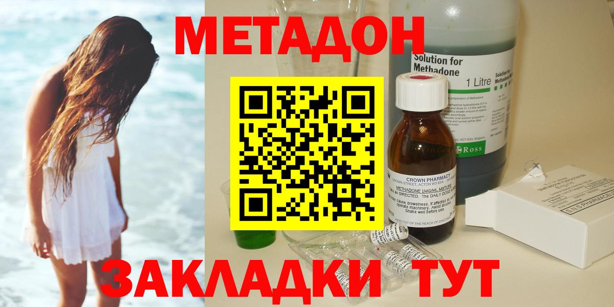 Приморско-Ахтарск  Метадон кристалл  Вход с VPN 