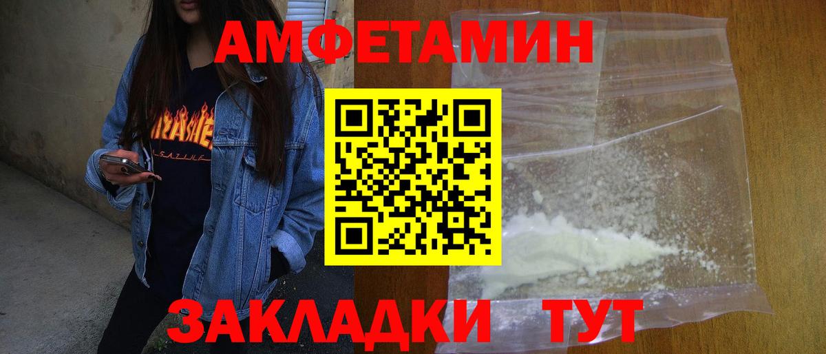 Метамфетамин  МЕТАМФЕТАМИН винт  Приморско-Ахтарск  Вход с VPN  МЕТАМФЕТАМИН винт 