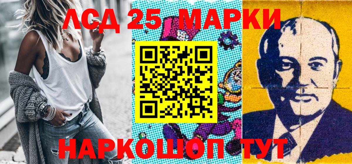 Марки N-bome 1,5мг  Вход с VPN  Приморско-Ахтарск 
