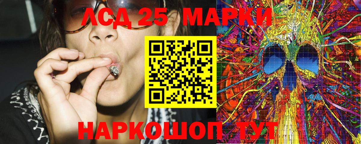 Марки N-bome 1,5мг Приморско-Ахтарск